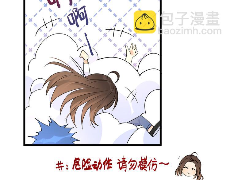 大佬失憶後只記得我 - 第6話 別鬧，起開！(3/3) - 7