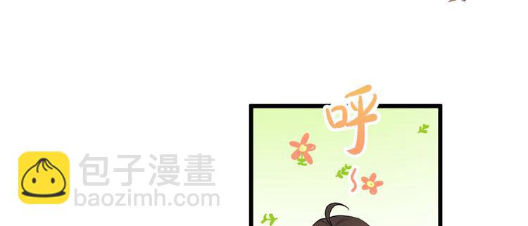 大佬失憶後只記得我 - 第6話 別鬧，起開！(3/3) - 1