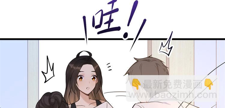 大佬失憶後只記得我 - 第6話 別鬧，起開！(1/3) - 4