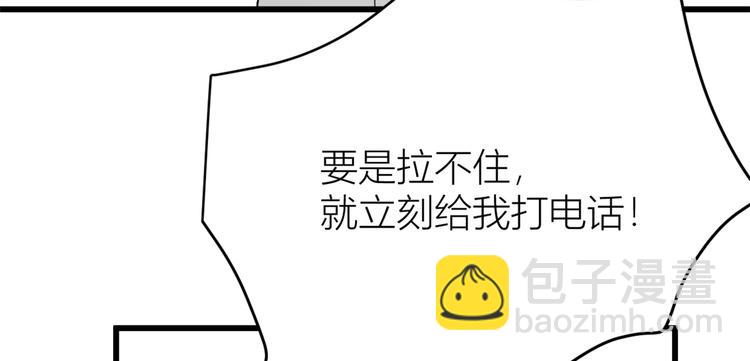 大佬失憶後只記得我 - 第6話 別鬧，起開！(3/3) - 5