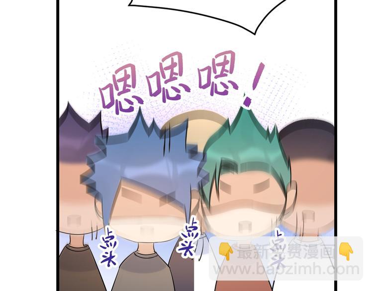 大佬失憶後只記得我 - 第6話 別鬧，起開！(3/3) - 6