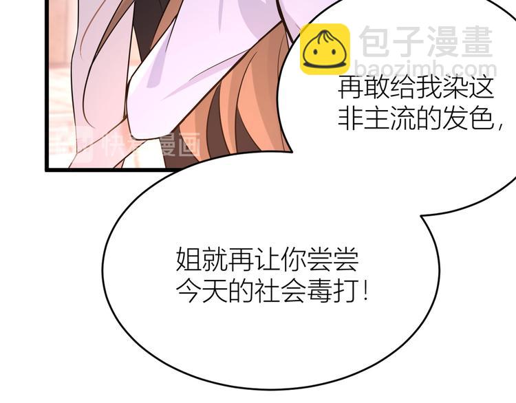 大佬失憶後只記得我 - 第6話 別鬧，起開！(3/3) - 3