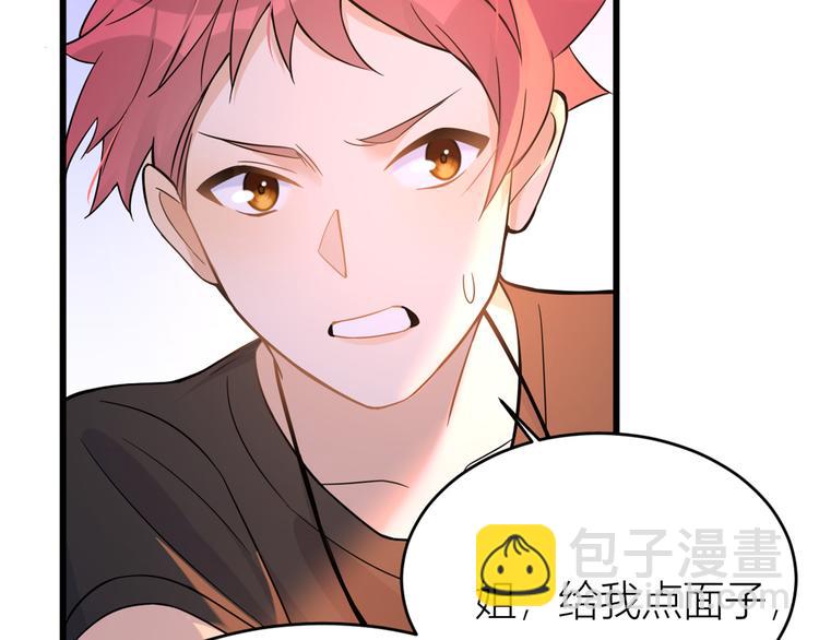 大佬失憶後只記得我 - 第6話 別鬧，起開！(3/3) - 5