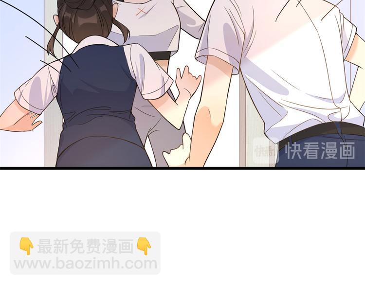 大佬失憶後只記得我 - 第6話 別鬧，起開！(1/3) - 5