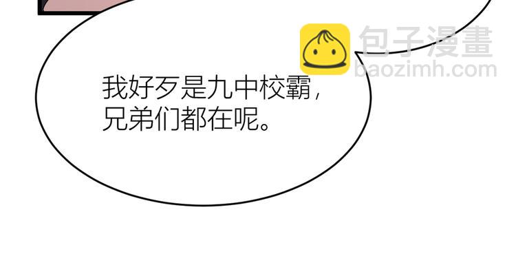 大佬失憶後只記得我 - 第6話 別鬧，起開！(3/3) - 6