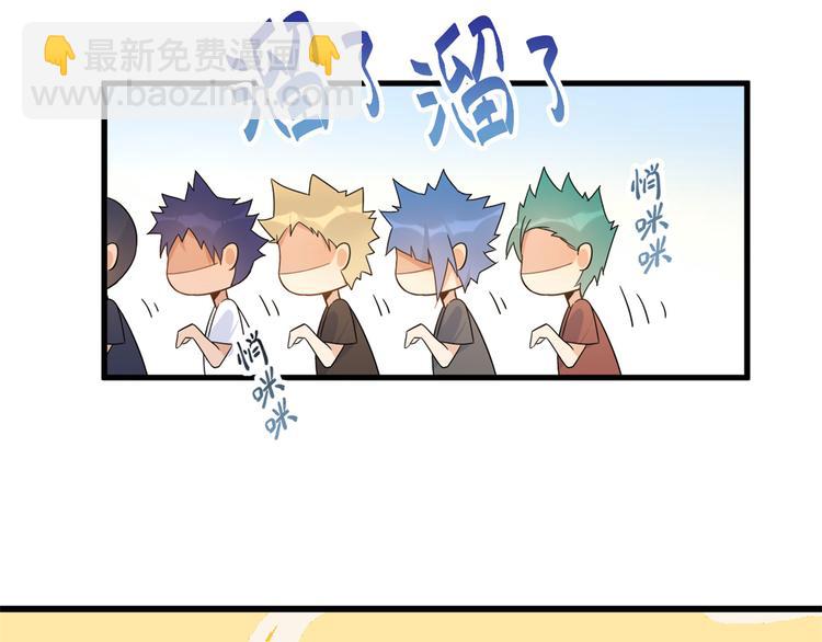 大佬失憶後只記得我 - 第6話 別鬧，起開！(3/3) - 7