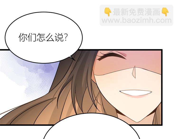 大佬失憶後只記得我 - 第6話 別鬧，起開！(3/3) - 2