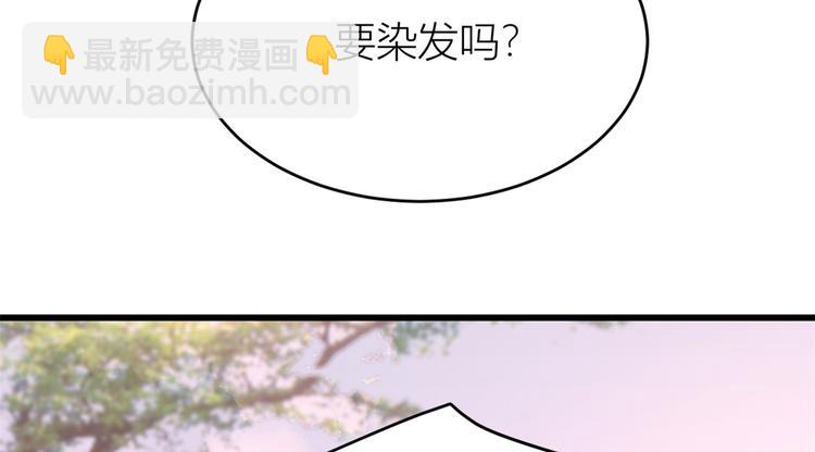 大佬失憶後只記得我 - 第6話 別鬧，起開！(3/3) - 3