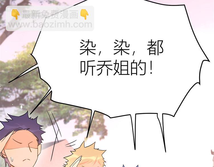 大佬失憶後只記得我 - 第6話 別鬧，起開！(3/3) - 4