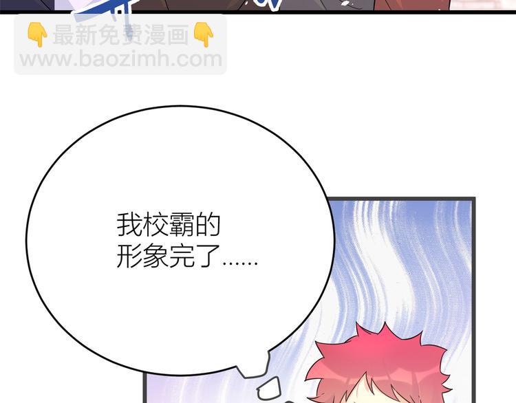 大佬失憶後只記得我 - 第6話 別鬧，起開！(3/3) - 6