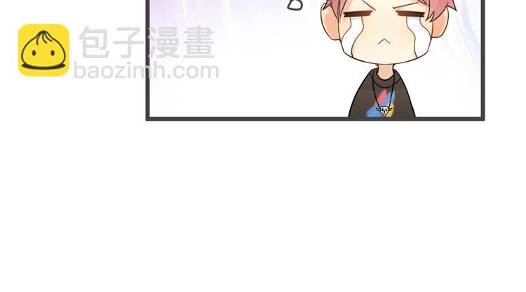 大佬失憶後只記得我 - 第6話 別鬧，起開！(3/3) - 7