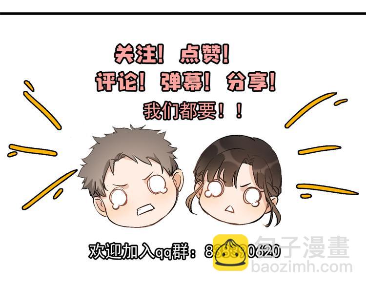 大佬失憶後只記得我 - 第6話 別鬧，起開！(3/3) - 1