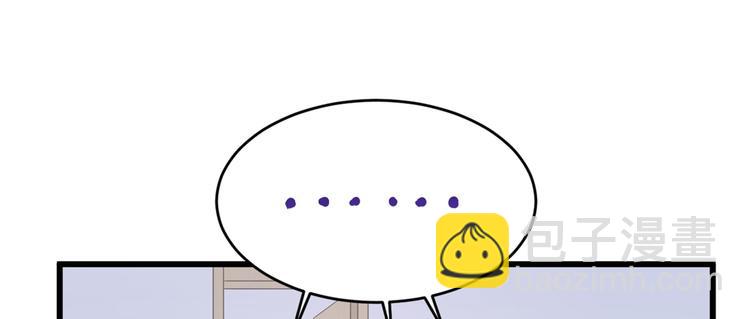 大佬失憶後只記得我 - 第6話 別鬧，起開！(1/3) - 6