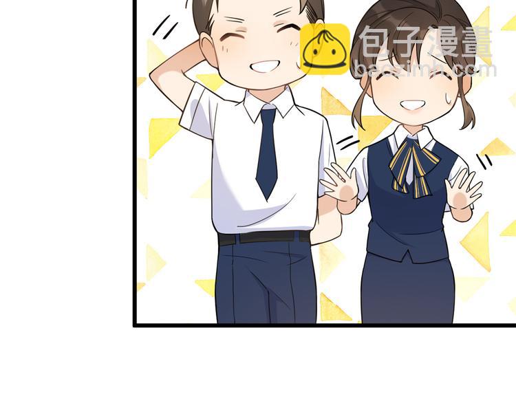 大佬失憶後只記得我 - 第6話 別鬧，起開！(1/3) - 1