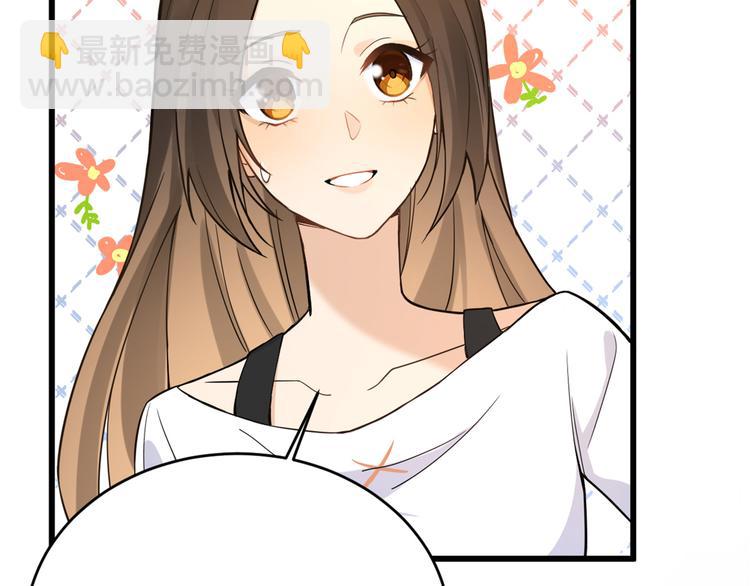 大佬失憶後只記得我 - 第6話 別鬧，起開！(1/3) - 3