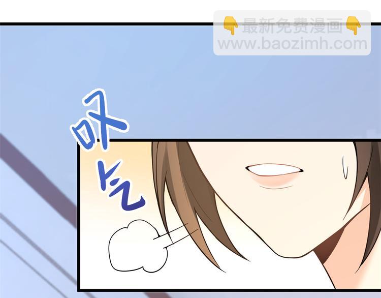 大佬失憶後只記得我 - 第6話 別鬧，起開！(1/3) - 1