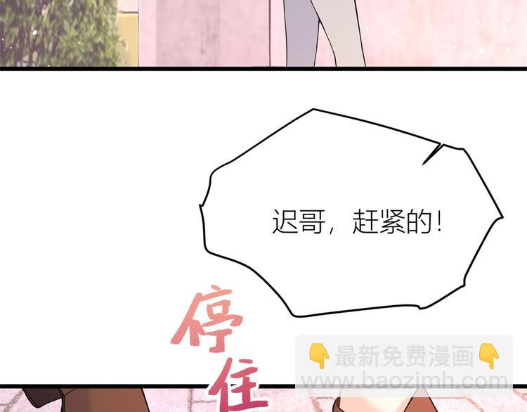 大佬失憶後只記得我 - 第6話 別鬧，起開！(1/3) - 5