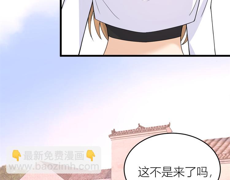 大佬失憶後只記得我 - 第6話 別鬧，起開！(1/3) - 1