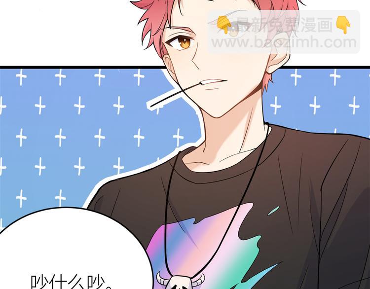 大佬失憶後只記得我 - 第6話 別鬧，起開！(1/3) - 3