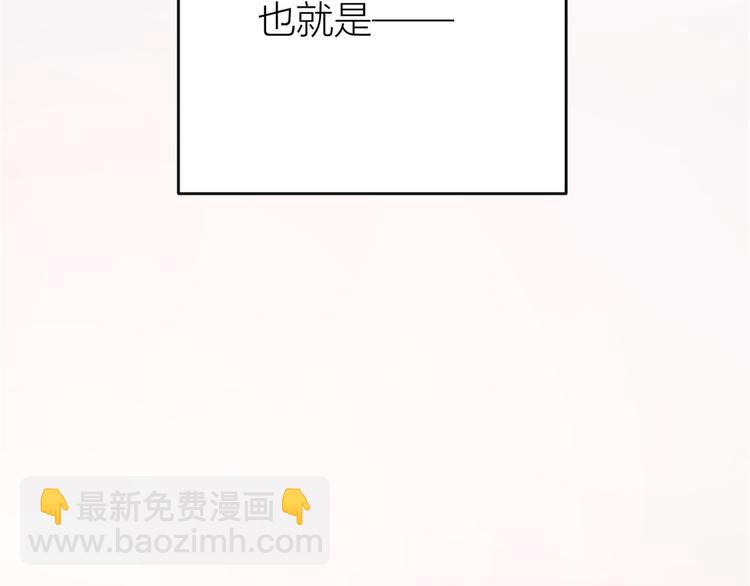 大佬失憶後只記得我 - 第6話 別鬧，起開！(1/3) - 7