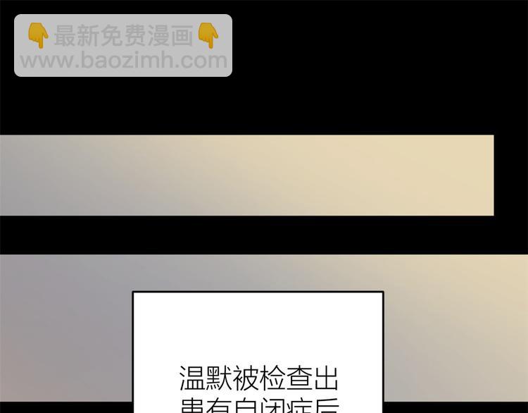 大佬失憶後只記得我 - 第6話 別鬧，起開！(2/3) - 7