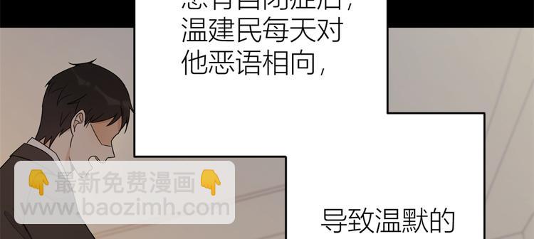 大佬失憶後只記得我 - 第6話 別鬧，起開！(2/3) - 8