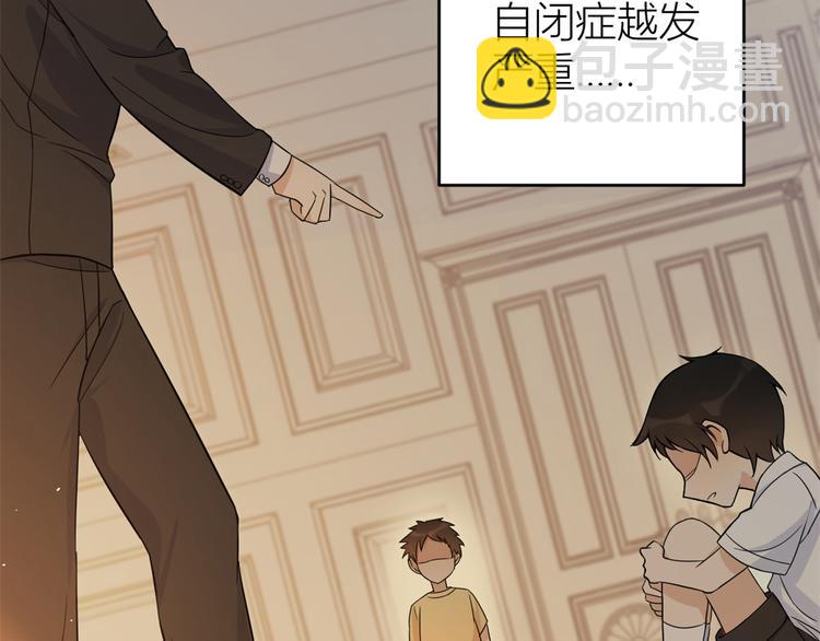 大佬失憶後只記得我 - 第6話 別鬧，起開！(2/3) - 1