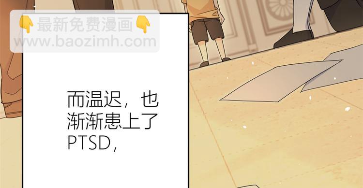 大佬失憶後只記得我 - 第6話 別鬧，起開！(2/3) - 2