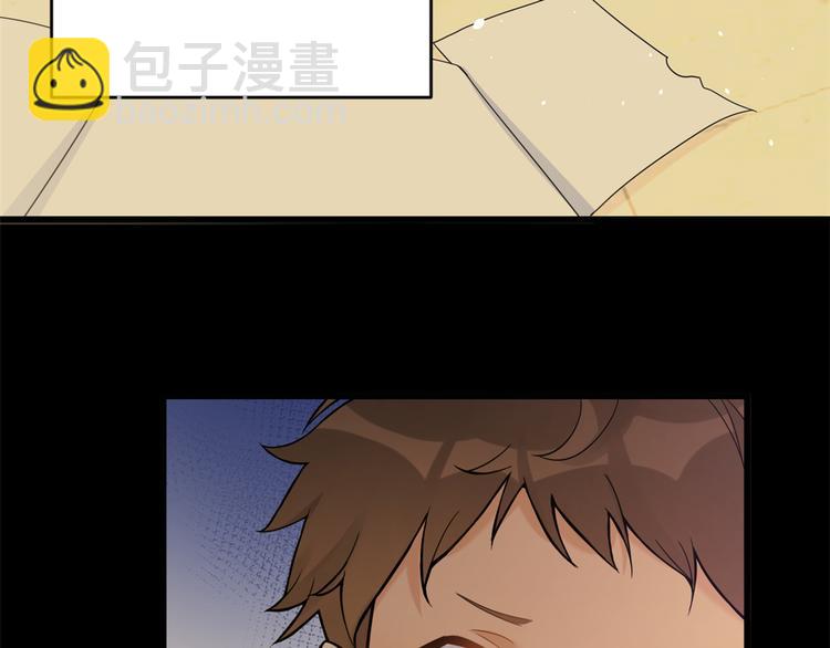 大佬失憶後只記得我 - 第6話 別鬧，起開！(2/3) - 3