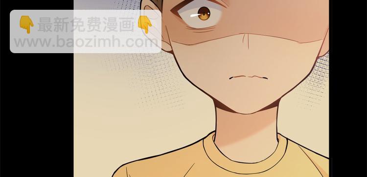 大佬失憶後只記得我 - 第6話 別鬧，起開！(2/3) - 4