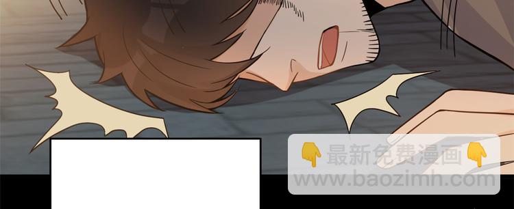 大佬失憶後只記得我 - 第6話 別鬧，起開！(2/3) - 8