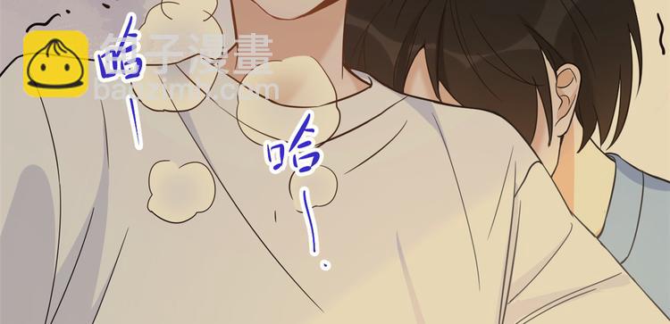 大佬失憶後只記得我 - 第6話 別鬧，起開！(2/3) - 4