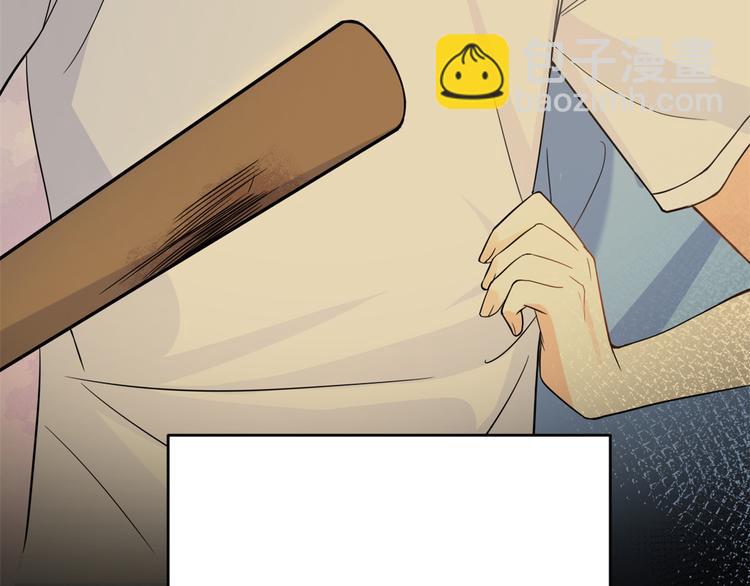 大佬失憶後只記得我 - 第6話 別鬧，起開！(2/3) - 5