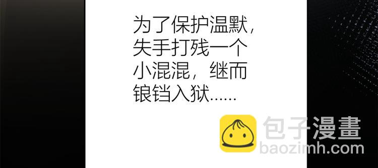 大佬失憶後只記得我 - 第6話 別鬧，起開！(2/3) - 6