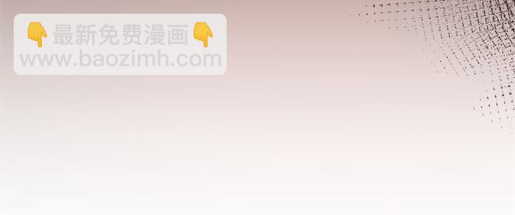 大佬失憶後只記得我 - 第6話 別鬧，起開！(2/3) - 2