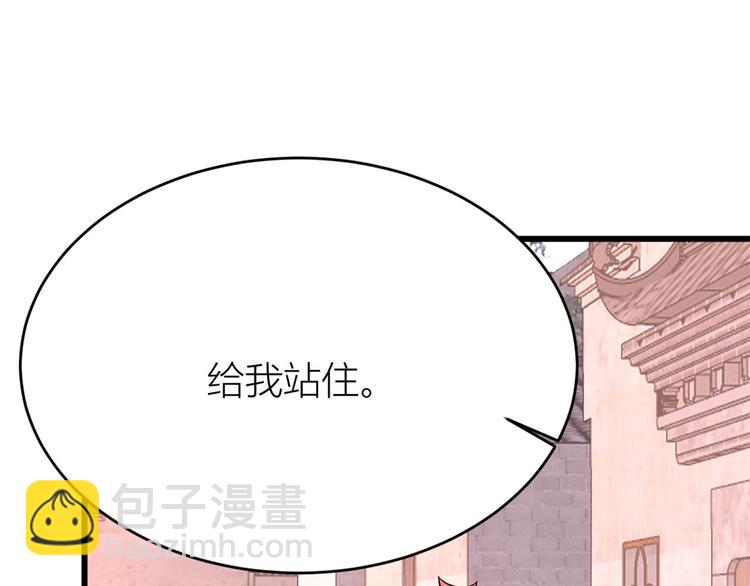 大佬失憶後只記得我 - 第6話 別鬧，起開！(2/3) - 7