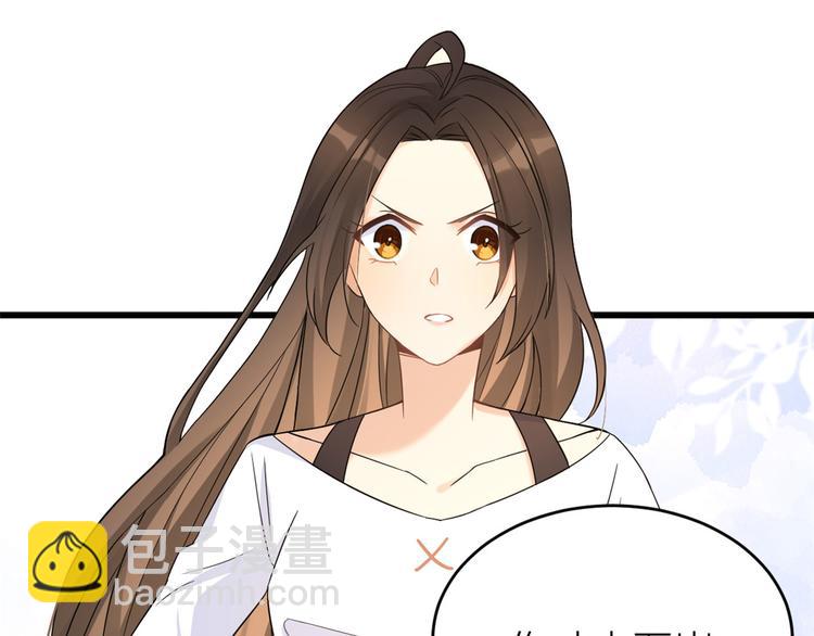 大佬失憶後只記得我 - 第6話 別鬧，起開！(2/3) - 3