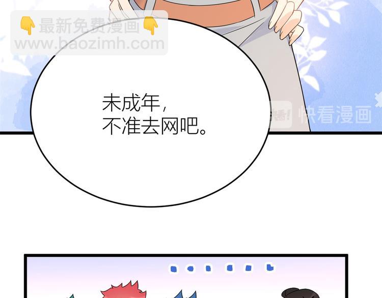 大佬失憶後只記得我 - 第6話 別鬧，起開！(2/3) - 5