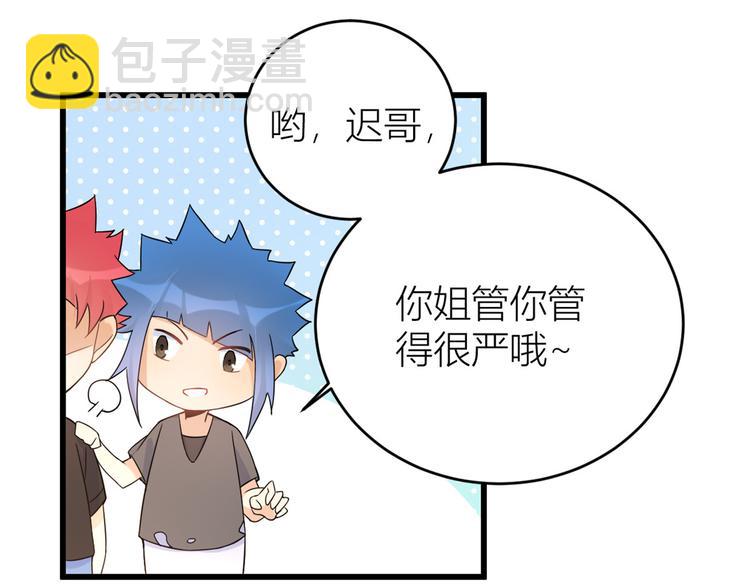 大佬失憶後只記得我 - 第6話 別鬧，起開！(2/3) - 7