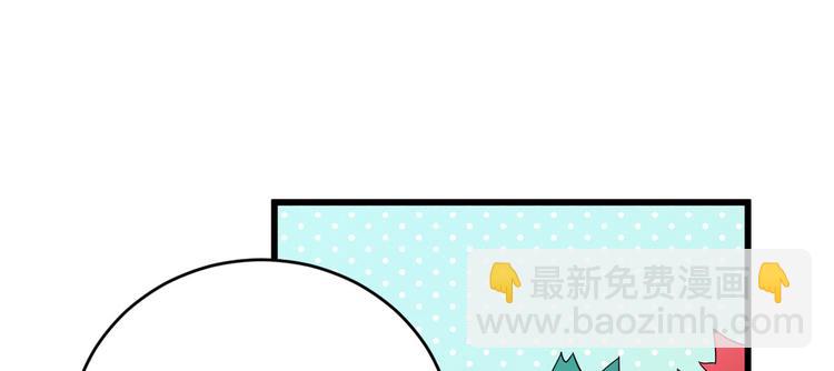 大佬失憶後只記得我 - 第6話 別鬧，起開！(2/3) - 8