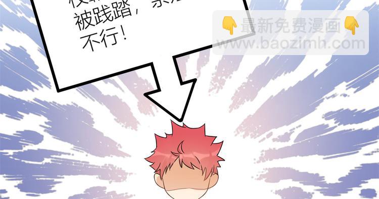 大佬失憶後只記得我 - 第6話 別鬧，起開！(2/3) - 2