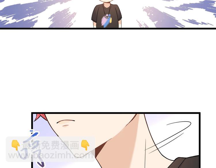 大佬失憶後只記得我 - 第6話 別鬧，起開！(2/3) - 3