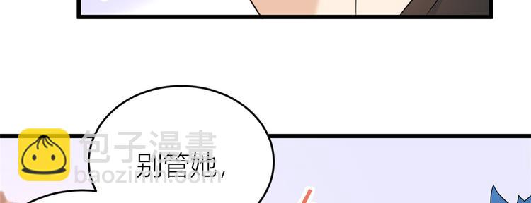 大佬失憶後只記得我 - 第6話 別鬧，起開！(2/3) - 4