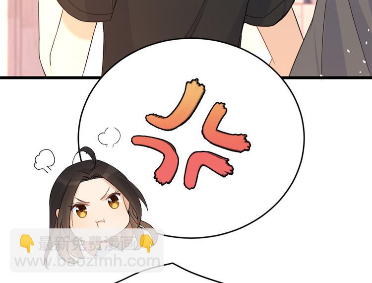 大佬失憶後只記得我 - 第6話 別鬧，起開！(2/3) - 6