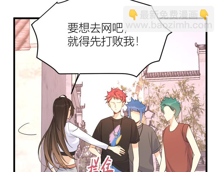 大佬失憶後只記得我 - 第6話 別鬧，起開！(2/3) - 7