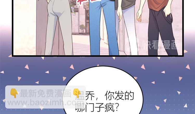 大佬失憶後只記得我 - 第6話 別鬧，起開！(2/3) - 8