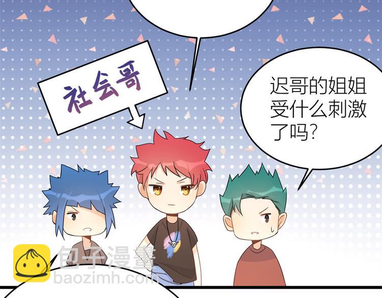 大佬失憶後只記得我 - 第6話 別鬧，起開！(2/3) - 1