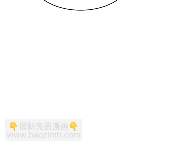 大佬失憶後只記得我 - 第6話 別鬧，起開！(2/3) - 3