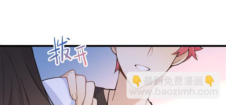 大佬失憶後只記得我 - 第6話 別鬧，起開！(2/3) - 4