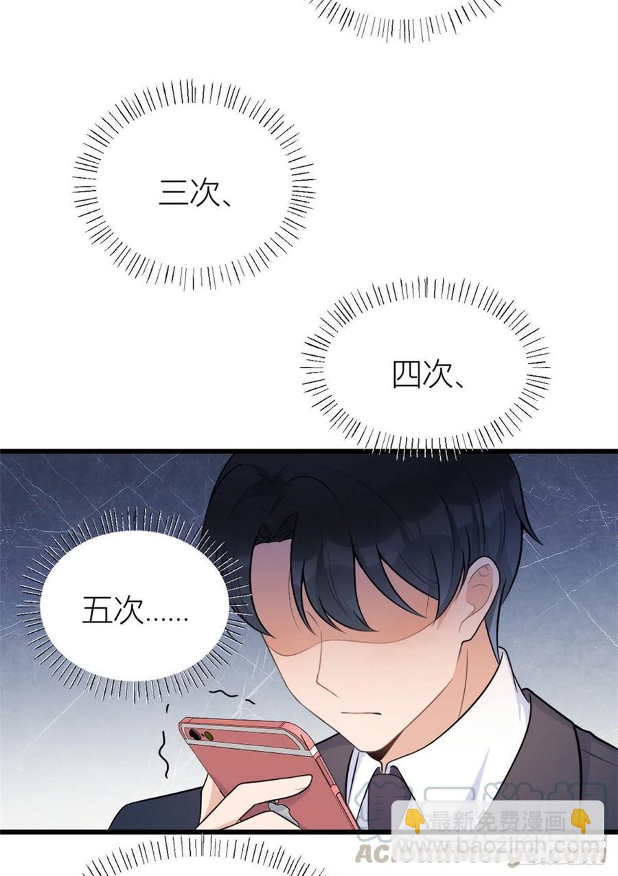 大佬失憶後只記得我 - 第50話 住一晚~ - 3